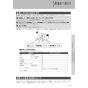 LIXIL(リクシル) CW-PC12-NECK BW1 取扱説明書 商品図面 施工説明書 シャワートイレ スリムタイプ 横ズレ防止仕様 取扱説明書25