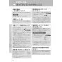 LIXIL(リクシル) CW-PC12-NECK BW1 取扱説明書 商品図面 施工説明書 シャワートイレ スリムタイプ 横ズレ防止仕様 取扱説明書26