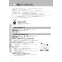LIXIL(リクシル) CW-PC12-NECK BW1 取扱説明書 商品図面 施工説明書 シャワートイレ スリムタイプ 横ズレ防止仕様 取扱説明書28