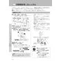 LIXIL(リクシル) CW-PC12-NECK BW1 取扱説明書 商品図面 施工説明書 シャワートイレ スリムタイプ 横ズレ防止仕様 取扱説明書30