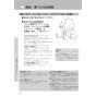 LIXIL(リクシル) CW-PC12-NECK BW1 取扱説明書 商品図面 施工説明書 シャワートイレ スリムタイプ 横ズレ防止仕様 取扱説明書34