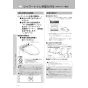 LIXIL(リクシル) CW-PC12-NECK BW1 取扱説明書 商品図面 施工説明書 シャワートイレ スリムタイプ 横ズレ防止仕様 取扱説明書38