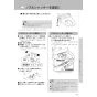 LIXIL(リクシル) CW-PC12-NECK BW1 取扱説明書 商品図面 施工説明書 シャワートイレ スリムタイプ 横ズレ防止仕様 取扱説明書39