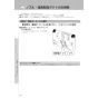 LIXIL(リクシル) CW-PC12-NECK BW1 取扱説明書 商品図面 施工説明書 シャワートイレ スリムタイプ 横ズレ防止仕様 取扱説明書40