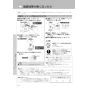 LIXIL(リクシル) CW-PC12-NECK BW1 取扱説明書 商品図面 施工説明書 シャワートイレ スリムタイプ 横ズレ防止仕様 取扱説明書44