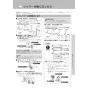LIXIL(リクシル) CW-PC12-NECK BW1 取扱説明書 商品図面 施工説明書 シャワートイレ スリムタイプ 横ズレ防止仕様 取扱説明書45