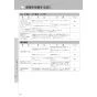 LIXIL(リクシル) CW-PC12-NECK BW1 取扱説明書 商品図面 施工説明書 シャワートイレ スリムタイプ 横ズレ防止仕様 取扱説明書50