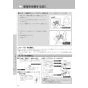 LIXIL(リクシル) CW-PC12-NECK BW1 取扱説明書 商品図面 施工説明書 シャワートイレ スリムタイプ 横ズレ防止仕様 取扱説明書52