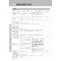 LIXIL(リクシル) CW-PC12-NECK BW1 取扱説明書 商品図面 施工説明書 シャワートイレ スリムタイプ 横ズレ防止仕様 取扱説明書56