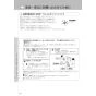 LIXIL(リクシル) CW-PC12-NECK BW1 取扱説明書 商品図面 施工説明書 シャワートイレ スリムタイプ 横ズレ防止仕様 取扱説明書60