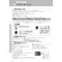 LIXIL(リクシル) CW-PC12-NECK BW1 取扱説明書 商品図面 施工説明書 シャワートイレ スリムタイプ 横ズレ防止仕様 取扱説明書62
