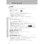 LIXIL(リクシル) CW-PC12-NECK BW1 取扱説明書 商品図面 施工説明書 シャワートイレ スリムタイプ 横ズレ防止仕様 取扱説明書64