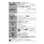 LIXIL(リクシル) CW-PC12-NECK BW1 取扱説明書 商品図面 施工説明書 シャワートイレ スリムタイプ 横ズレ防止仕様 取扱説明書68