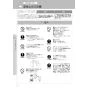 LIXIL(リクシル) CW-PC12-NECK BW1 取扱説明書 商品図面 施工説明書 シャワートイレ スリムタイプ 横ズレ防止仕様 取扱説明書6