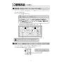 LIXIL(リクシル) CW-PC12QC-NEC-UR BW1 取扱説明書 商品図面 施工説明書 シャワートイレ スリムタイプ 便フタなし仕様 取扱説明書7