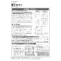 LIXIL(リクシル) CW-PC12QE-NE BW1 取扱説明書 商品図面 施工説明書 シャワートイレ スリムタイプ 施工説明書1