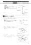 LIXIL(リクシル) CW-US210-NE BW1 取扱説明書 商品図面 施工説明書 シャワートイレ USシリーズ 施工説明書17