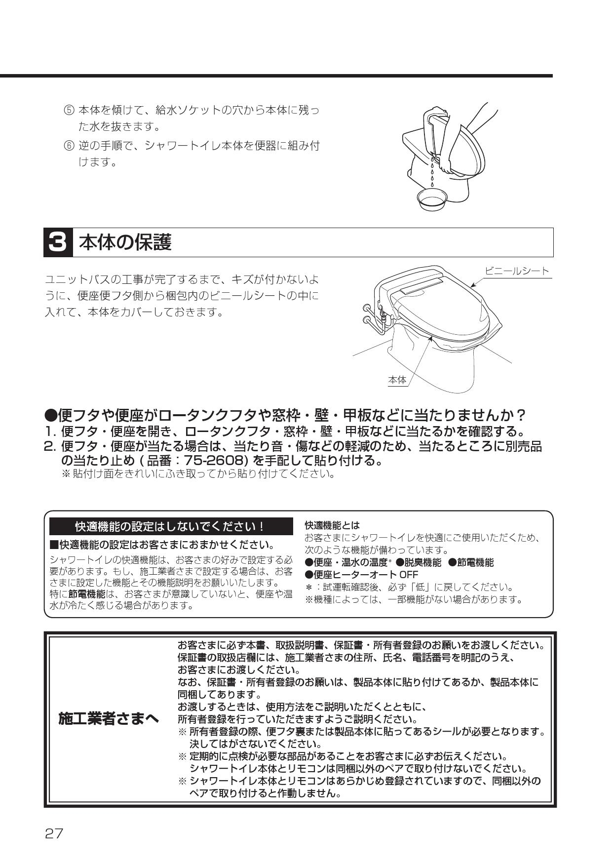 激安超特価 INAX LIXIL CW-US210-NE パブリックシャワートイレ ＵＳシリーズ 小型便座 US21 受注生産品 § fucoa.cl