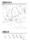 LIXIL(リクシル) CW-US210-NE BW1 取扱説明書 商品図面 施工説明書 シャワートイレ USシリーズ 施工説明書8