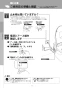 LIXIL(リクシル) CW-US210-NE BW1 取扱説明書 商品図面 施工説明書 シャワートイレ USシリーズ 取扱説明書12