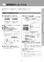 LIXIL(リクシル) CW-US210-NE BW1 取扱説明書 商品図面 施工説明書 シャワートイレ USシリーズ 取扱説明書39