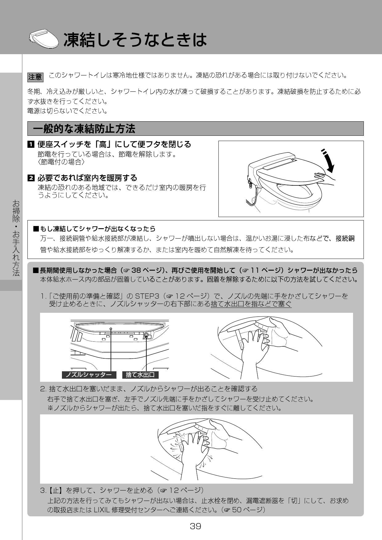 LIXIL(リクシル) CW-US210-NE取扱説明書 商品図面 施工説明書 | 通販 プロストア ダイレクト LIXIL(リクシル) CW-US210-NE取扱説明書 商品図面 施工説明書 | 通販 プロストア ダイレクト