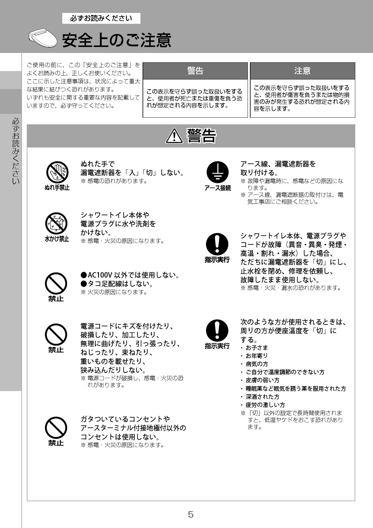 LIXIL(リクシル) CW-US210-NE取扱説明書 商品図面 施工説明書 | 通販 プロストア ダイレクト LIXIL(リクシル) CW-US210-NE取扱説明書 商品図面 施工説明書 | 通販 プロストア ダイレクト