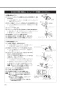 LIXIL(リクシル) CW-US211-NE BW1 取扱説明書 商品図面 施工説明書 シャワートイレ USシリーズ 施工説明書26