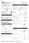 LIXIL(リクシル) CWA-217A 商品図面 施工説明書 低流動圧対応ブースター（後付用） 施工説明書1