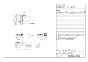 LIXIL(リクシル) CWA-217A 商品図面 施工説明書 低流動圧対応ブースター（後付用） 商品図面1