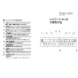 LIXIL(リクシル) CWA-230EA21A1 取扱説明書 施工説明書 シャワートイレ パッソ(New PASSO)付補高便座 取扱説明書1