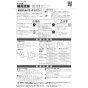LIXIL(リクシル) CWA-230EA21A1 取扱説明書 施工説明書 シャワートイレ パッソ(New PASSO)付補高便座 施工説明書1