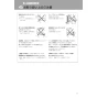 LIXIL(リクシル) CWA-230EA21A1 取扱説明書 施工説明書 シャワートイレ パッソ(New PASSO)付補高便座 取扱説明書3