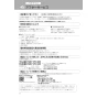 LIXIL(リクシル) CWA-230EA21A1 取扱説明書 施工説明書 シャワートイレ パッソ(New PASSO)付補高便座 取扱説明書6