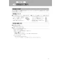 LIXIL(リクシル) CWA-230EA21A1 取扱説明書 施工説明書 シャワートイレ パッソ(New PASSO)付補高便座 取扱説明書7