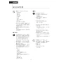 LIXIL(リクシル) CWA-230KA31AAB 取扱説明書 商品図面 施工説明書 シャワートイレ付補高便座 KAシリーズ 取扱説明書5