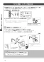 LIXIL(リクシル) CWA-230KA31A 取扱説明書 商品図面 施工説明書 シャワートイレ付補高便座 KAシリーズ 施工説明書16