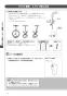 LIXIL(リクシル) CWA-230KA31A 取扱説明書 商品図面 施工説明書 シャワートイレ付補高便座 KAシリーズ 施工説明書18