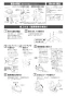 LIXIL(リクシル) CWA-230KA31C 取扱説明書 商品図面 施工説明書 シャワートイレ付補高便座 KAシリーズ 施工説明書2