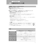 LIXIL(リクシル) CWA-230KA32AA 取扱説明書 商品図面 施工説明書 シャワートイレ付補高便座 KAシリーズ 取扱説明書5