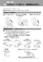 LIXIL(リクシル) CWA-230KA32 取扱説明書 商品図面 施工説明書 シャワートイレ付補高便座 KAシリーズ 取扱説明書4