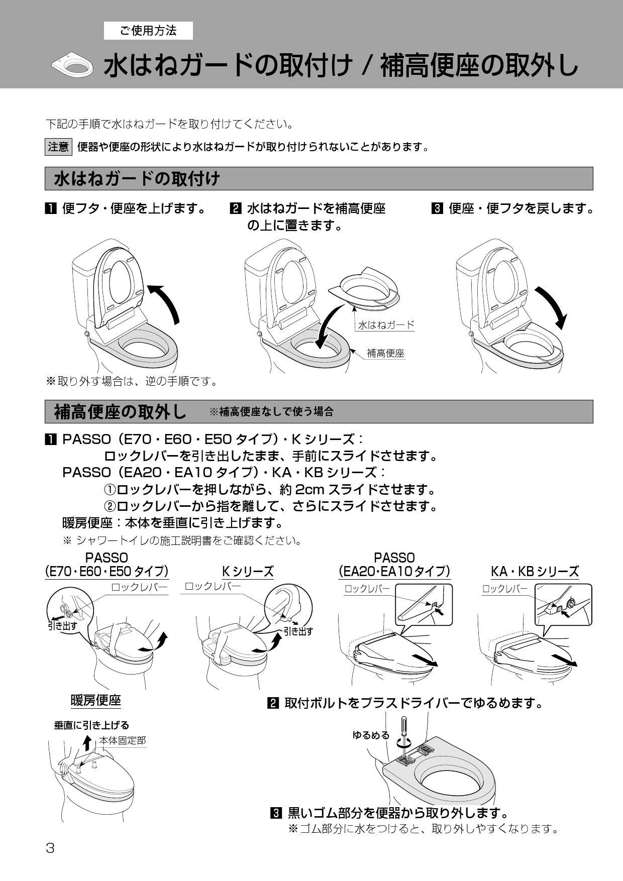 LIXIL(INAX) 補高便座(単品) CWA-230、CWA-250 A3S16ihcGL, DIY、工具 - esquelles.org
