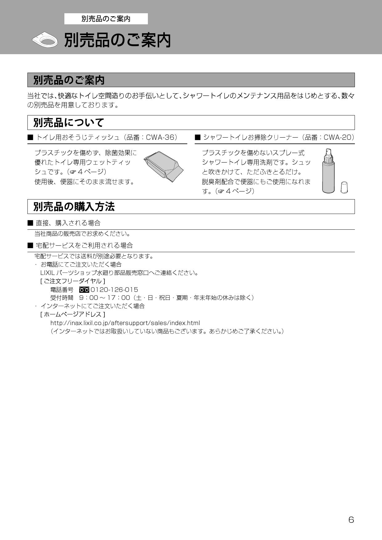 奉呈 LIXIL リクシル トイレ シャワートイレ付補高便座 パッソWタイプ E74 30mm CWA-230E74 50mm CWA-250E74  fucoa.cl