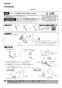 LIXIL(リクシル) CWA-234 取扱説明書 商品図面 水圧判定治具 取扱説明書1