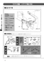 LIXIL(リクシル) CWA-250KA32A 取扱説明書 商品図面 施工説明書 シャワートイレ付補高便座 KAシリーズ 施工説明書14