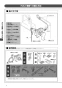 LIXIL(リクシル) CWA-250KA32A 取扱説明書 商品図面 施工説明書 シャワートイレ付補高便座 KAシリーズ 施工説明書8