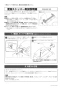 LIXIL(リクシル) CWA-251 取扱説明書 商品図面 施工説明書 便座ストッパー めっき調塗装のみ 取扱説明書1