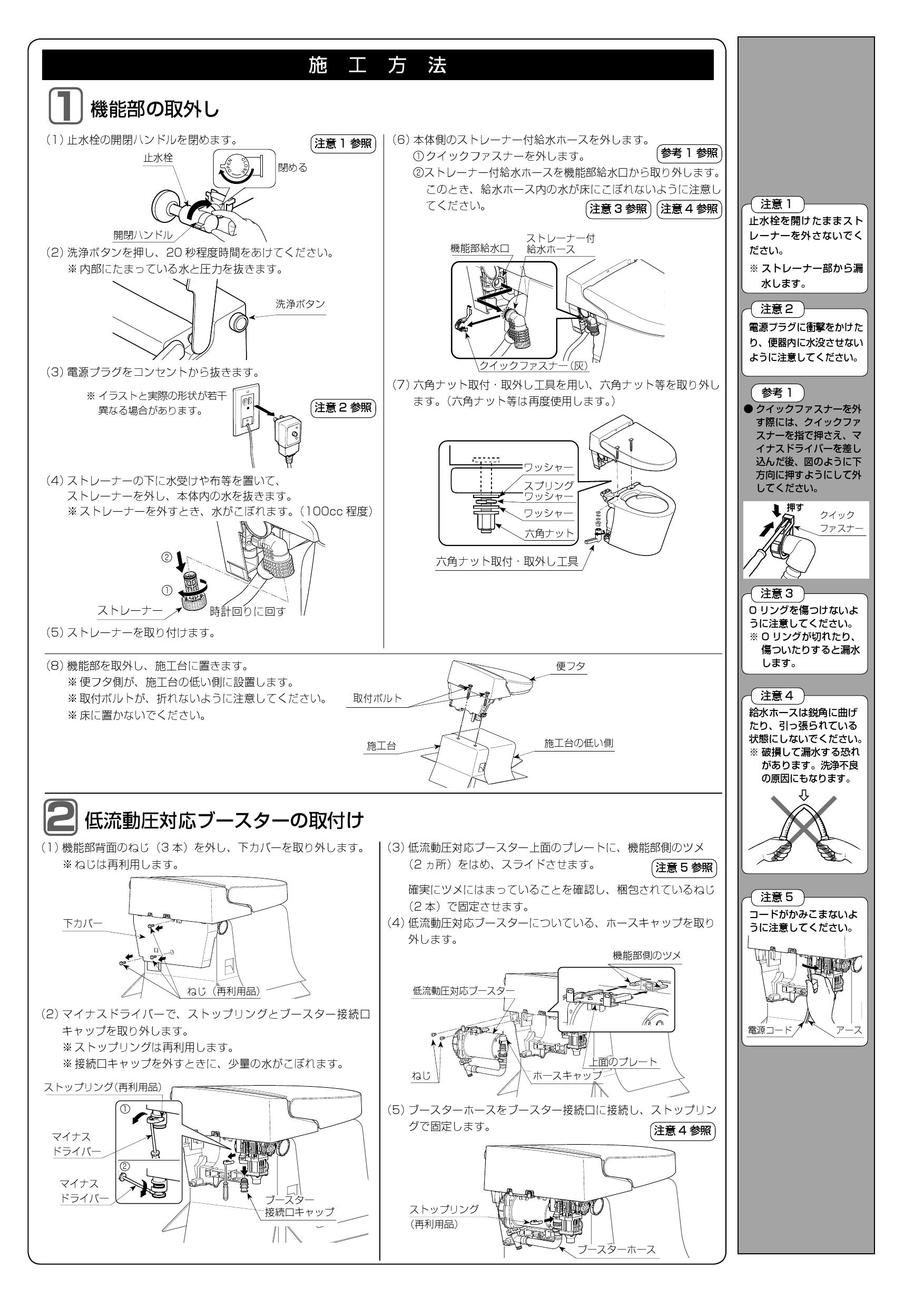 【破格値下げ】 リクシル CWA-282 低流動圧ブースター（後付用） 施工 商品図面 バス・洗面所用品