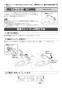 LIXIL(リクシル) CWA-321 LIXIL(リクシル) 便座ストッパー 取扱説明書 LIXIL(リクシル) 便座ストッパー 取扱説明書2