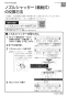 LIXIL(リクシル) CWA-322 LIXIL(リクシル) ノズルシャッター 施工説明書 LIXIL(リクシル) ノズルシャッター 施工説明書1